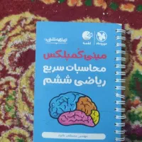 منی کمپلکس ششم