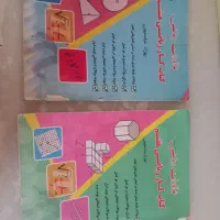 ریاضی هفتم و هشتم سوالات طبقه بندی هر فصل
