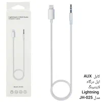 کابل AUX اپل درگاه لایتنینگ Lightning مدل JH-025