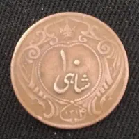 سکه های کمیاب|کلکسیون سکه، تمبر، اسکناس|تهران, اوقاف|دیوار