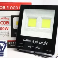 پروژکتور LED یونی برایت 100 وات