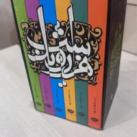 هزار و یک شب شش جلد ترجمه عبداللطیف طسوجی