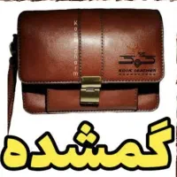 مدارک گمشده