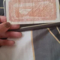 اسکناس بیست ریالی
