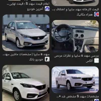 حواله خودرو