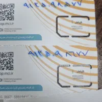 سیمکارت زوج