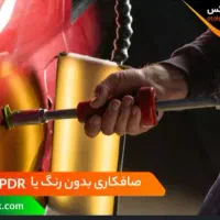 نیازمنداستاصافکار