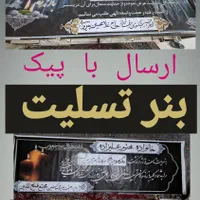 پارچه بنر مکه کربلا تسلیت ترحیم تابلو دیوار نویسی|خدمات پیشه و مهارت|شیراز, دارالرحمه|دیوار