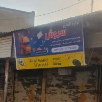 تعویض بنر سردر مغازه رایگان(شرکت ماکسیم )