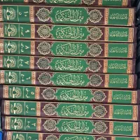 میزان الحکمه ری شهری