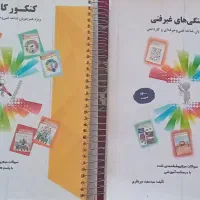 کتاب کار هنرستان