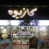 واگذاری مغازه کافه بستنی کازیوه