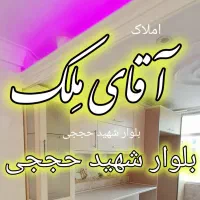 اپارتمان اجاره ای هوافضا 120m املاک *آقای مِلک|اجارهٔ آپارتمان|بومهن, |دیوار