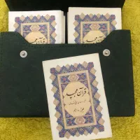 قرآن جیبی|کتاب و مجله مذهبی|تهران, نیروی هوایی (پیروزی)|دیوار