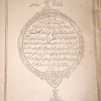 کتاب حوزوی حدودا هشتاد  تا هشتاد و پنج سال