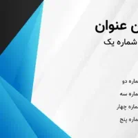 چاپ انواع کارت ویزیت و تراکت