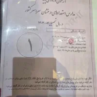 کتاب جهت ورود به آزمون مدارس سمپاد|کتاب و مجله آموزشی|تهران, قنات‌کوثر|دیوار