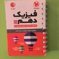 کتاب های تستی و تشریحی دهم|کتاب و مجله آموزشی|کرج, شهرک فهمیده|دیوار
