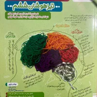 فروش کتاب تیزهوشان