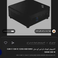 mini pc msi