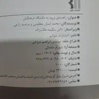 پکیج فرهنگیان|کتاب و مجله آموزشی|علی‌آباد کتول, |دیوار