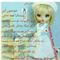 تزریقات درمنزل