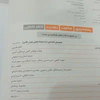 کتابهای مناسب آزمون نمونه دولتی و تیزهوشان|لوازم التحریر|شهرضا, |دیوار