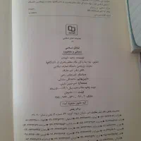 کتاب دانشگاه اخلاق اسلامی  اندیشه اسلامی ۲|کتاب و مجله آموزشی|نیشابور, شهرک پردیس|دیوار