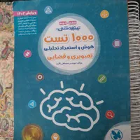 کتاب های تیزهوشان ششم به هفتم|کتاب و مجله آموزشی|قم, سعادتی|دیوار