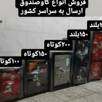 شهر گاوصندوق استان یزد