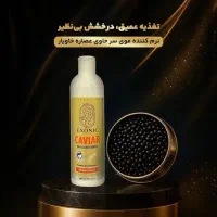 شامپو خاویار