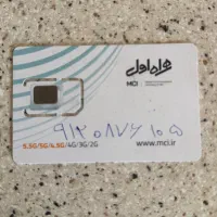 سیمکارت صفر ۹۱۲۰۸۷۶۱۰۵