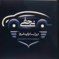 استخدام کارمند حسابداری در نمایندگی نجفی