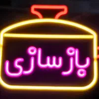 ظروف تفلون ۱۷۰ هزار تومان