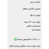 دوربین رم خور ثبت وقایع