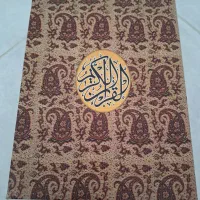 قرآن کریم