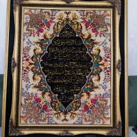 تابلو فرش دستباف گل ابریشم ایت الکرسی