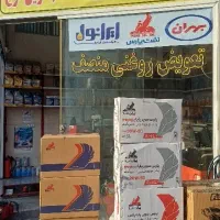 تعویض روغنی،تعویض روغن موتور،لاستیک،لنت،رینگ