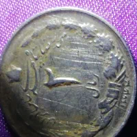 سکه قدیمی قدیم|کلکسیون سکه، تمبر، اسکناس|بیرجند, |دیوار