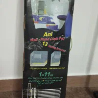 رخت آویز دیواری|بندرخت و رخت‌آویز|نیشابور, فرح بخش|دیوار