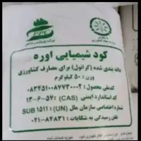 ۳ کیسه کود سفید