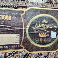 فرش ۹ متری|فرش|کوهدشت, |دیوار