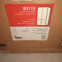 فروش آبگرم کن نو