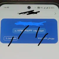 بلیط سپه سالار فروشی