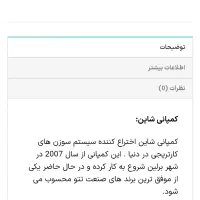 ترانس  و پدال تاتو آلمانی Cheyenne unit1|آرایشی، بهداشتی، درمانی|تهران, شهرک نفت|دیوار