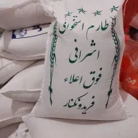 برنج طارم استخوانی اشرافی