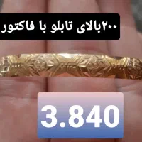 طلا در حد نو|جواهرات|شیراز, سینما سعدی|دیوار