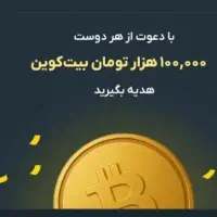 صرافی (ارزدیجیتال خریدوفروش)