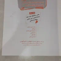 جامع نمونه دولتی ۹|کتاب و مجله آموزشی|شیراز, آزادگان|دیوار