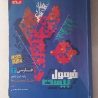 فرمول بیست ۴۰۲